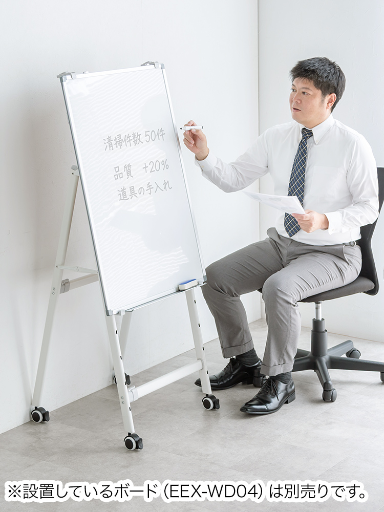 ホワイトボードスタンド（折り畳み・キャスターロック付・高さ横幅調整可で省スペース収納）