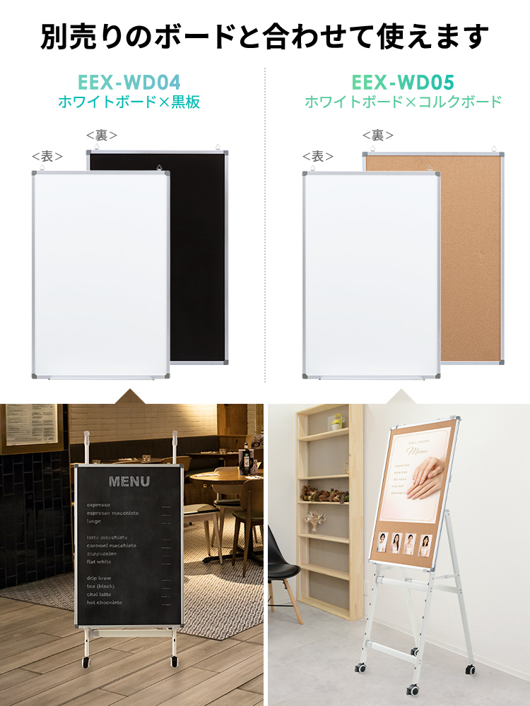 ホワイトボードスタンド（折り畳み・キャスターロック付・高さ横幅調整可で省スペース収納）
