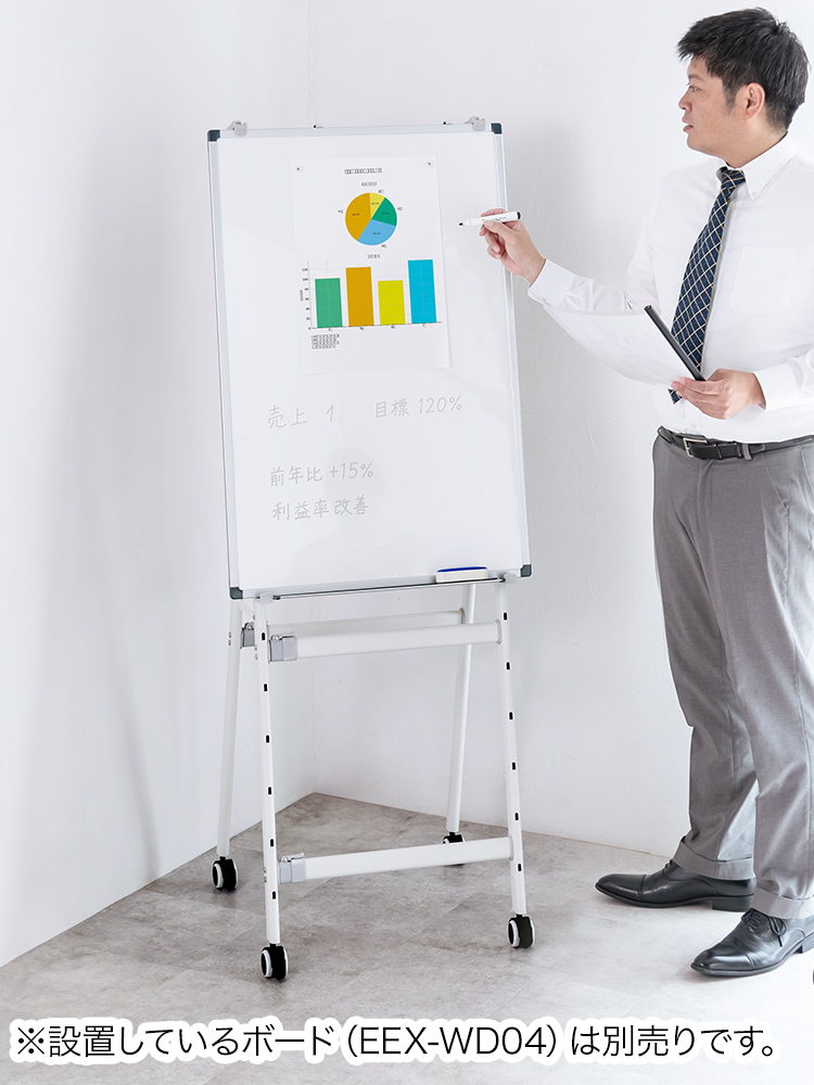 ホワイトボードスタンド（折り畳み・キャスターロック付・高さ横幅調整可で省スペース収納）