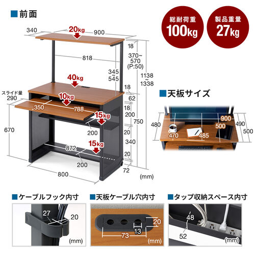 パソコンデスク（W900・キーボードスライダー付・中棚つき・木目）