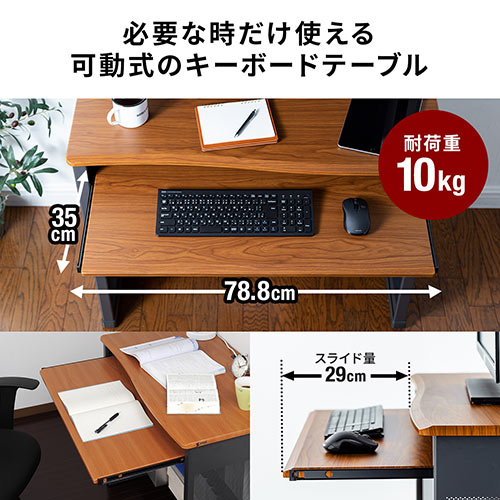 パソコンデスク（W900・キーボードスライダー付・中棚つき・木目