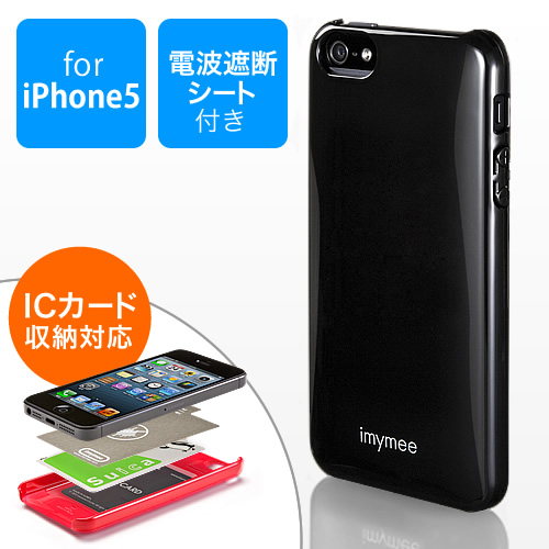 iPhone5s・5ハードケース（Suica・EdyなどICカード収納対応・電磁遮断