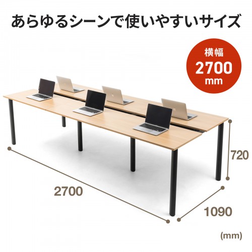 フリーアドレスデスク W270cm|シェアオフィス・会議デスク・EHD-MTG270100LM