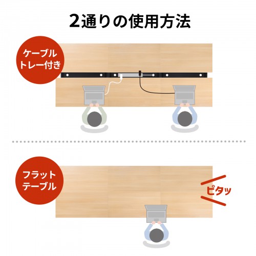 フリーアドレスデスク W270cm|シェアオフィス・会議デスク・EHD-MTG270100LM