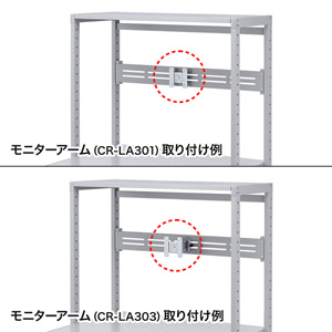 eラック　液晶モニター用バー（W1000mm） ER-100MB サンワサプライ【代引き不可商品】