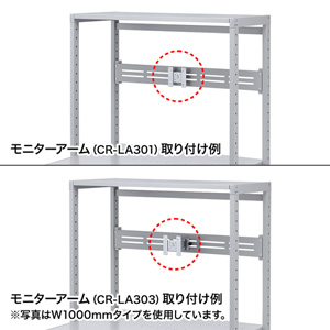 eラック　液晶モニター用バー（W1400mm） ER-140MB サンワサプライ【代引き不可商品】