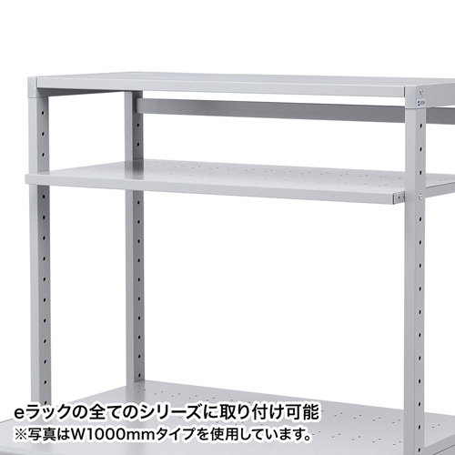 eラック　棚板（W800mm用・D500） ER-80HNT サンワサプライ【代引き不可商品】