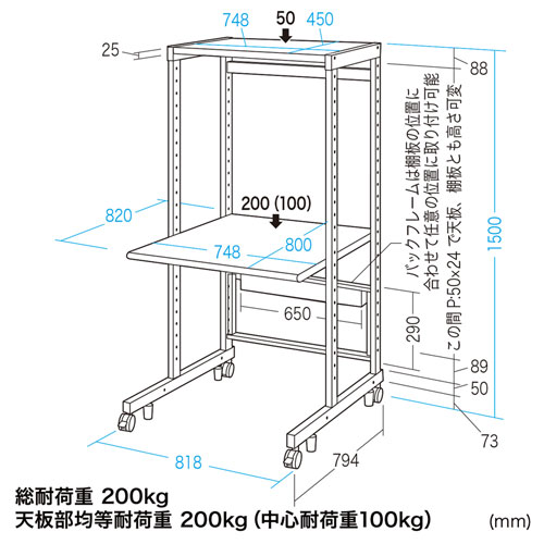 ラック（eラック・オフィス用・Nシリーズ・幅800・NEWタイプ） ER-80N サンワサプライ  【代引き不可商品】