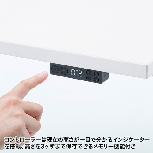 e電動昇降デスク(スタンディングデスク・メモリー機能・W1500×D700・ホワイト)