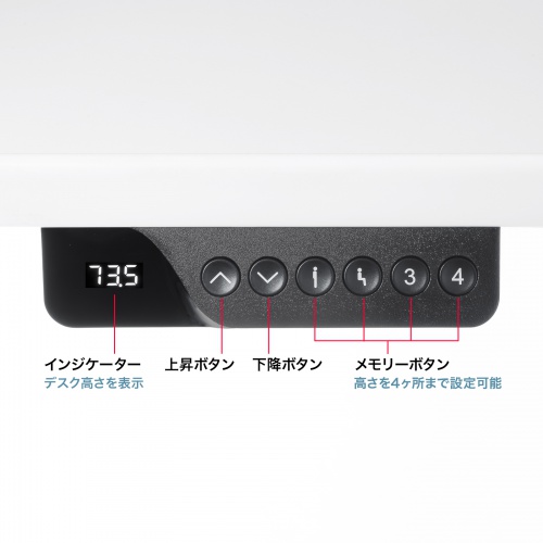 電動昇降デスク（昇降式デスク・昇降デスク・パソコンデスク・作業台・e電動昇降デスク・幅90cm 奥行65cm・メモリー機能付・ホワイト）【受注生産品】