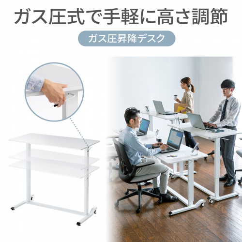 ガス圧式昇降デスク（幅120cm・奥行き60cm・キャスター付き・ホワイト）ERD-G12060W