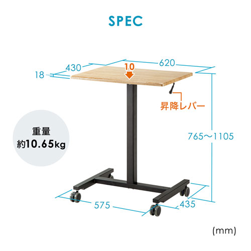 スタンディングデスク（昇降式・ガス圧・幅620mm×奥行き430mm・木目・キャスターつき）ERD-GAP1LMN サンワサプライ