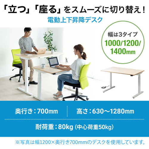 昇降デスク(電動・Bluetooth内蔵・リマインダー機能・W1000×D700・薄い木目)