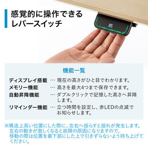 昇降デスク(電動・Bluetooth内蔵・リマインダー機能・W1000×D700・薄い木目)