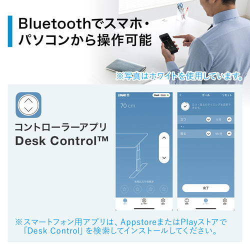 昇降デスク(電動・Bluetooth内蔵・リマインダー機能・W1000×D700・薄い木目)