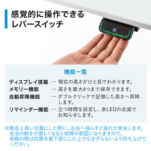 昇降デスク(電動・Bluetooth内蔵・リマインダー機能・W1000×D700・ホワイト)