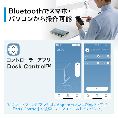 昇降デスク(電動・Bluetooth内蔵・リマインダー機能・W1000×D700・ホワイト)