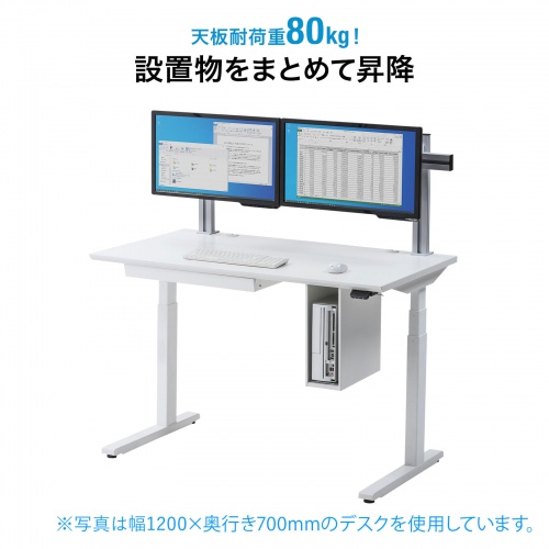 昇降デスク(電動・Bluetooth内蔵・リマインダー機能・W1400×D700・ホワイト)