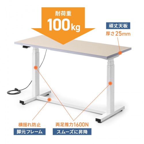 電動昇降作業台（電動昇降デスク・スタンディングデスク・作業台・塩ビシート・耐荷重100kg・幅120cm・奥行50cm）