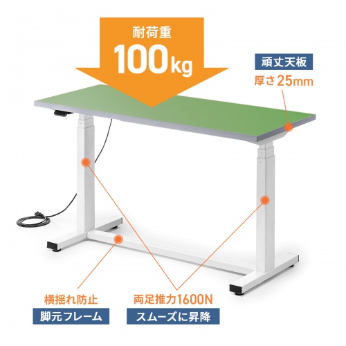 電動昇降作業台（電動昇降デスク・上下昇降デスク・作業台・塩ビシート・グリーン・幅120cm 奥行50cm 高さ63.4～128.4cm・耐荷重100kg） 【受注生産品】