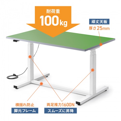 電動昇降作業台（電動昇降デスク・上下昇降デスク・作業台・塩ビシート・グリーン・幅120cm 奥行75cm 高さ63.4～128.4cm・耐荷重100kg） 【受注生産品】