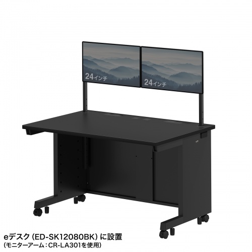 eデスク用ハンギングバー（W1200用・1段・ブラック・ED-SKシリーズ対応）