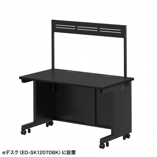 eデスク用ハンギングバー（W1200用・1段・ブラック・ED-SKシリーズ対応）