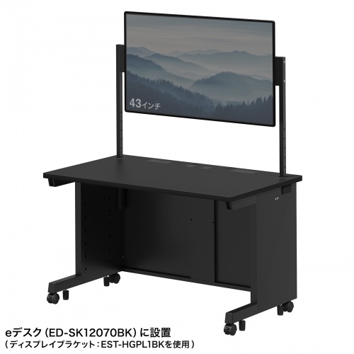 eデスク用ハンギングバー（W1200用・1段・ブラック・ED-SKシリーズ対応）