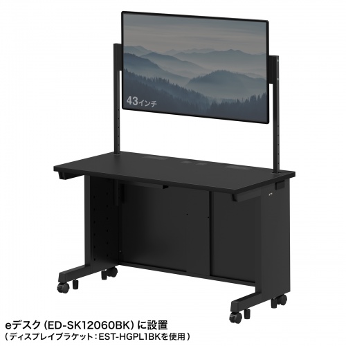 eデスク用ハンギングバー（W1200用・1段・ブラック・ED-SKシリーズ対応）