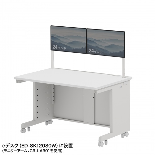 eデスク用ハンギングバー（W1200用・1段・ホワイト・ED-SKシリーズ対応）