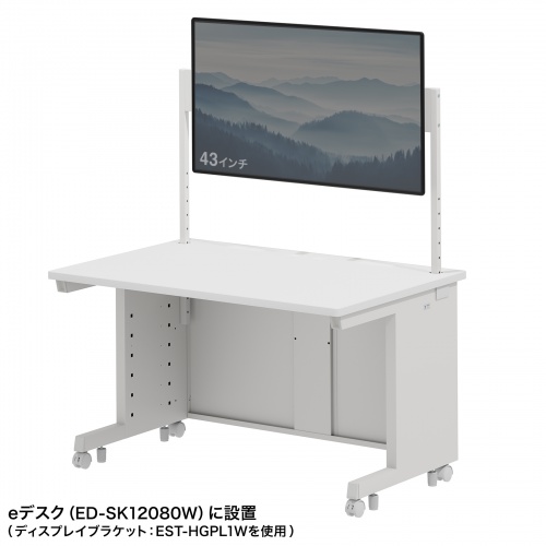 eデスク用ハンギングバー（W1200用・1段・ホワイト・ED-SKシリーズ対応）