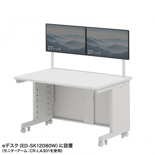 eデスク用ハンギングバー（W1200用・1段・ホワイト・ED-SKシリーズ対応）