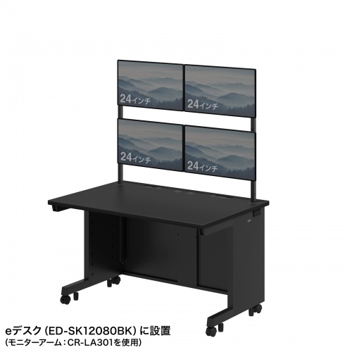eデスク用ハンギングバー（W1200用・2段・ブラック・ED-SKシリーズ対応）