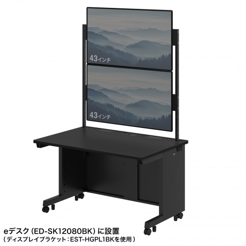 eデスク用ハンギングバー（W1200用・2段・ブラック・ED-SKシリーズ対応）