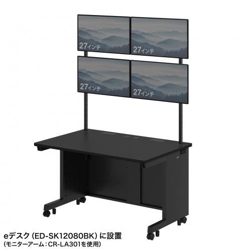 eデスク用ハンギングバー（W1200用・2段・ブラック・ED-SKシリーズ対応）
