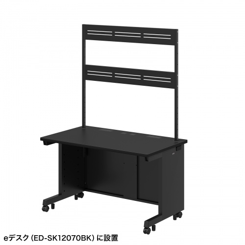 eデスク用ハンギングバー（W1200用・2段・ブラック・ED-SKシリーズ対応）