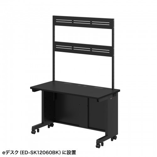 eデスク用ハンギングバー（W1200用・2段・ブラック・ED-SKシリーズ対応）