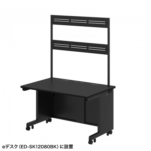 eデスク用ハンギングバー（W1200用・2段・ブラック・ED-SKシリーズ対応）