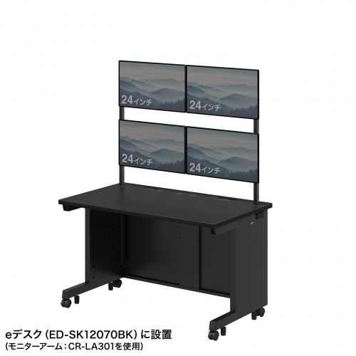 eデスク用ハンギングバー（W1200用・2段・ブラック・ED-SKシリーズ対応）