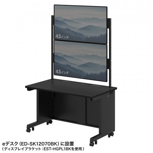 eデスク用ハンギングバー（W1200用・2段・ブラック・ED-SKシリーズ対応）
