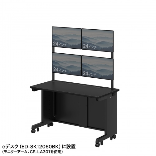 eデスク用ハンギングバー（W1200用・2段・ブラック・ED-SKシリーズ対応）
