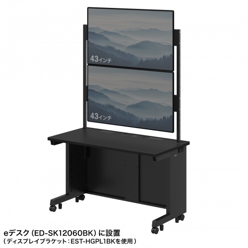 eデスク用ハンギングバー（W1200用・2段・ブラック・ED-SKシリーズ対応）