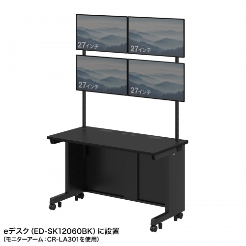 eデスク用ハンギングバー（W1200用・2段・ブラック・ED-SKシリーズ対応）