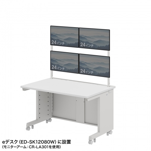 eデスク用ハンギングバー（W1200用・2段・ホワイト・ED-SKシリーズ対応）