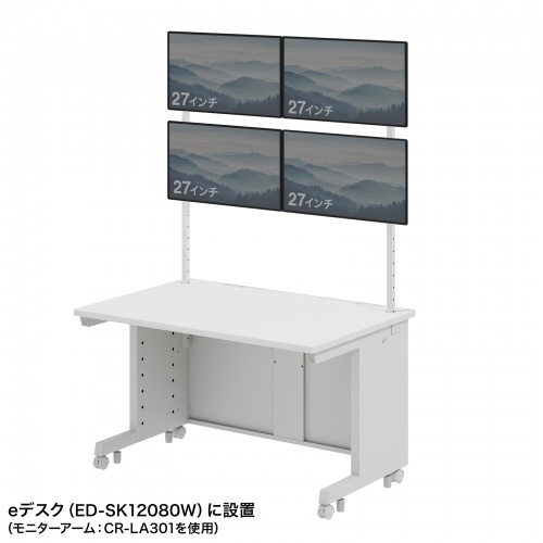 eデスク用ハンギングバー（W1200用・2段・ホワイト・ED-SKシリーズ対応）