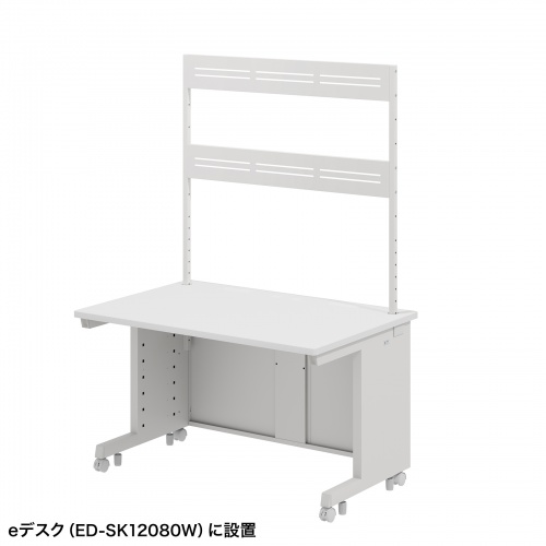 eデスク用ハンギングバー（W1200用・2段・ホワイト・ED-SKシリーズ対応）