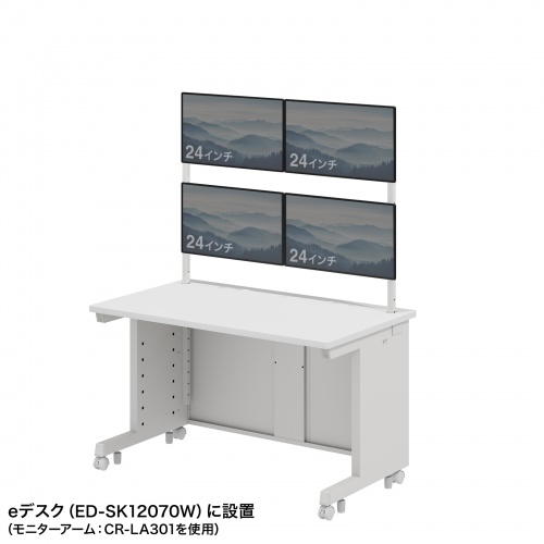 eデスク用ハンギングバー（W1200用・2段・ホワイト・ED-SKシリーズ対応）