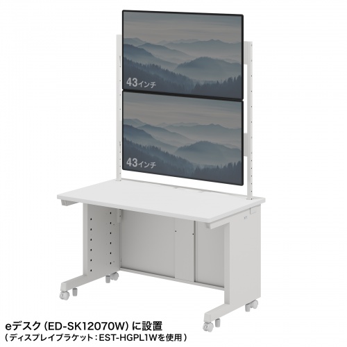eデスク用ハンギングバー（W1200用・2段・ホワイト・ED-SKシリーズ対応）