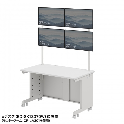 eデスク用ハンギングバー（W1200用・2段・ホワイト・ED-SKシリーズ対応）