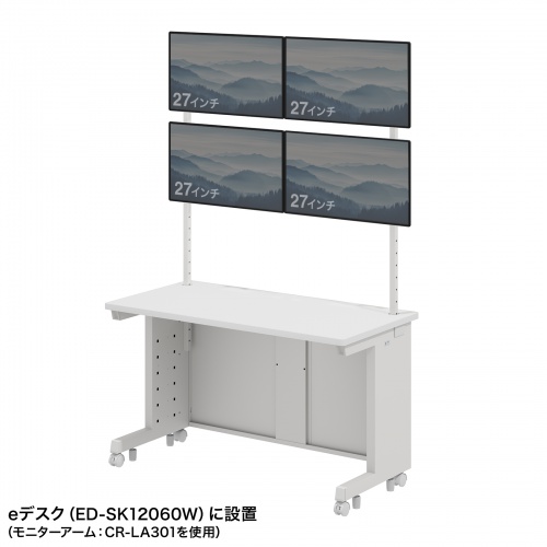 eデスク用ハンギングバー（W1200用・2段・ホワイト・ED-SKシリーズ対応）